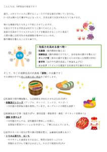 免疫力アップ