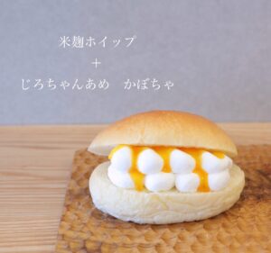 金沢あめちゃんジャム　かぼちゃ