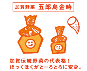 金沢あめちゃんジャム　さつまいも