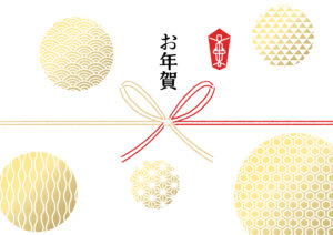 お年賀　熨斗　ご挨拶