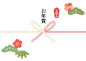 お年賀　熨斗　ご挨拶