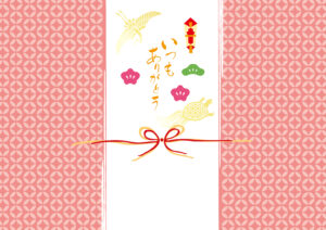 敬老の日　熨斗　いつもありがとう