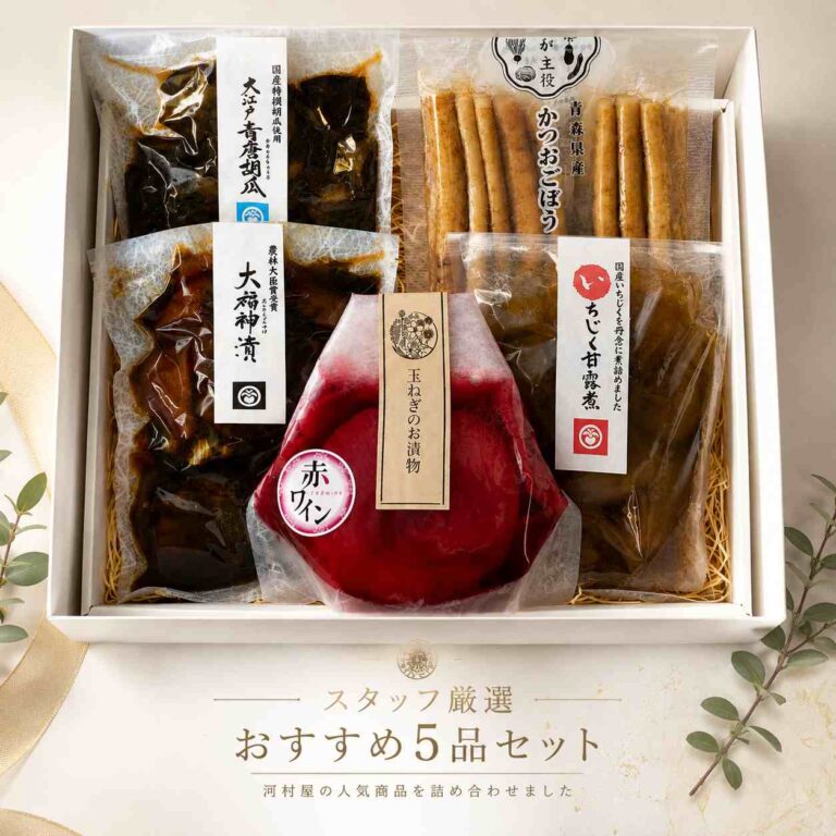 スタッフ厳選セット
